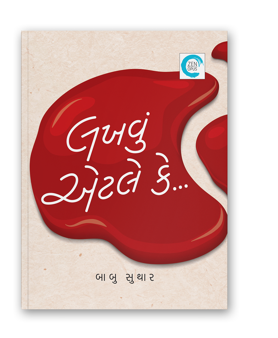 લખવું એટલે કે